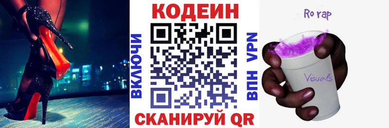 Кодеин Purple Drank  Суровикино 