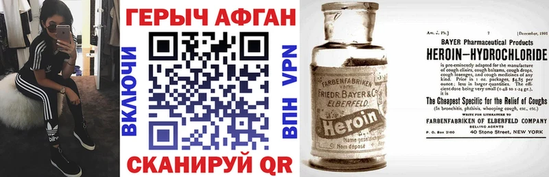 купить сайты Суровикино ГЕРОИН Афган