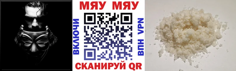 где можно купить   Суровикино  МЯУ-МЯУ 4 MMC 